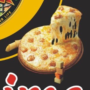 Prime Special Pizza